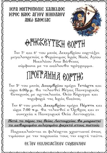 Εικόνα Ανάρτησης